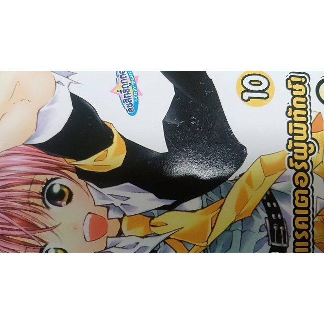 PACK SET! Shugo-Chara! คาแรคเตอร์ผู้พิทักษ์ (1-12 จบ) **รบกวนเลื่อนดูสภาพหนังสือก่อนการสั่งซื้อ**